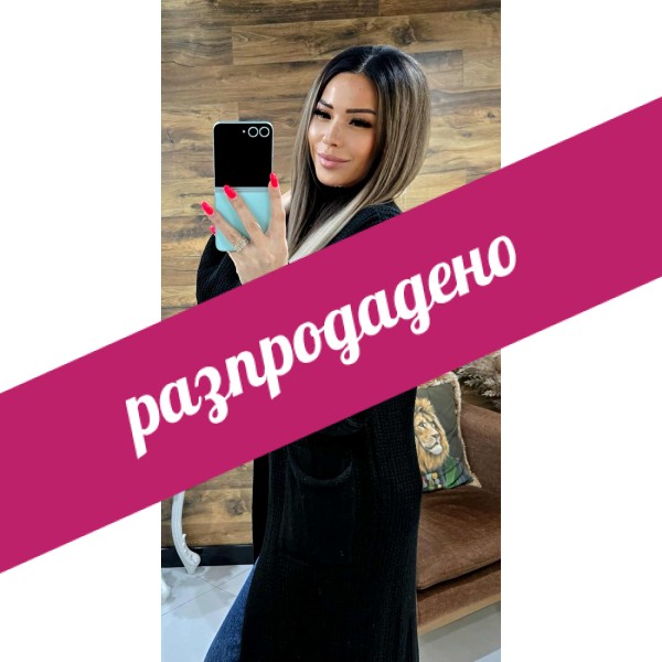 Дълга жилетка с ресни в черно 